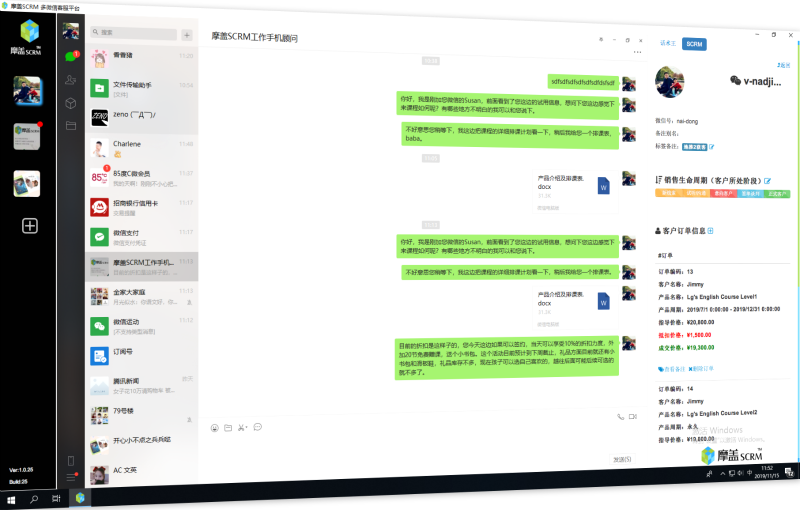 摩盖SCRM微信多开客服系统